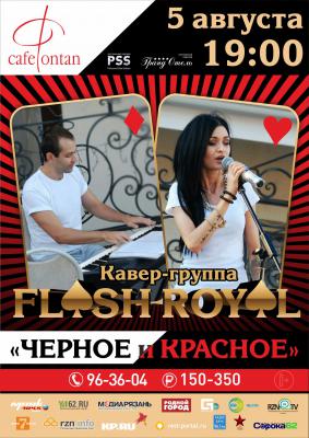 Рязанцев приглашают на концерт яркого кавер-дуэта Flash Royal